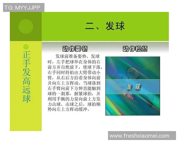 羽毛球新手必看：全面技术入门与实用技巧指南